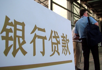雷州个人信用贷款额度能贷多少？主要看什么方面？